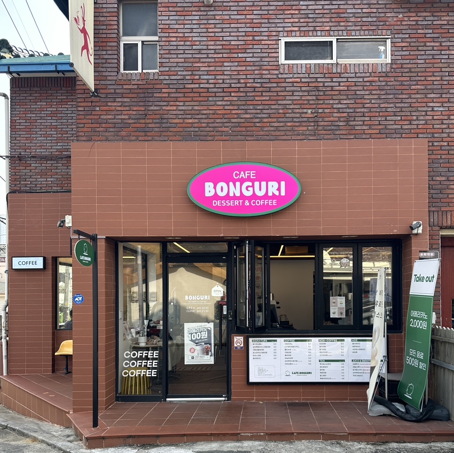 카페 봉구리 이미지