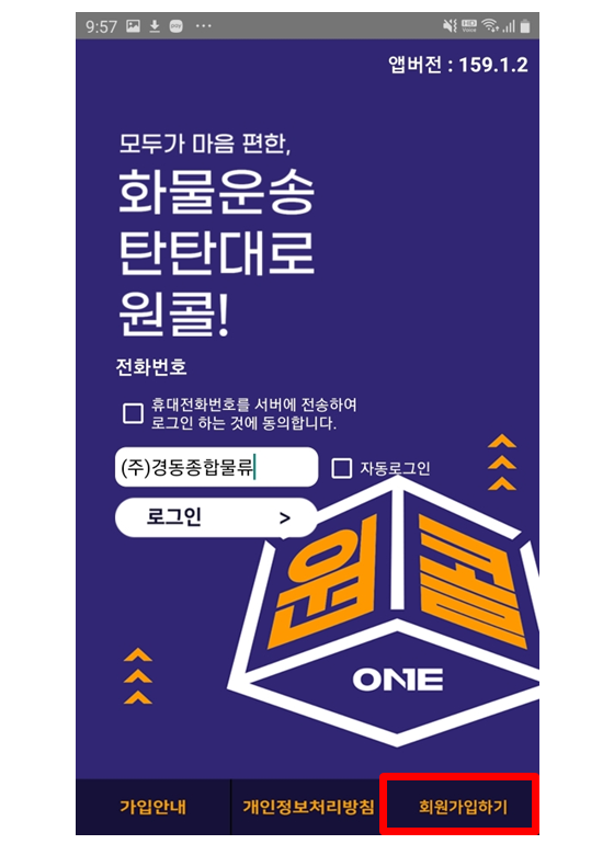 경동물류(주) 이미지