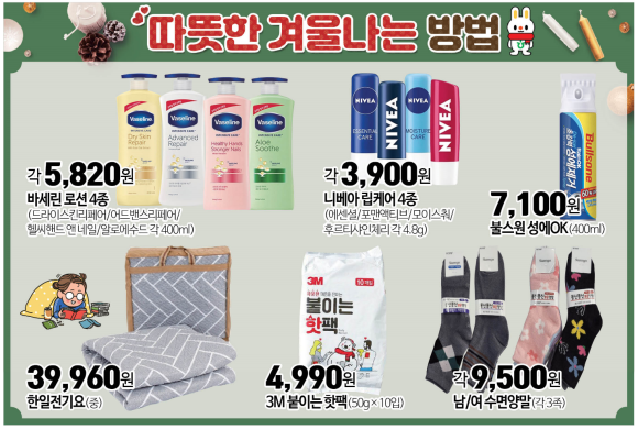 양재할인마트 이미지