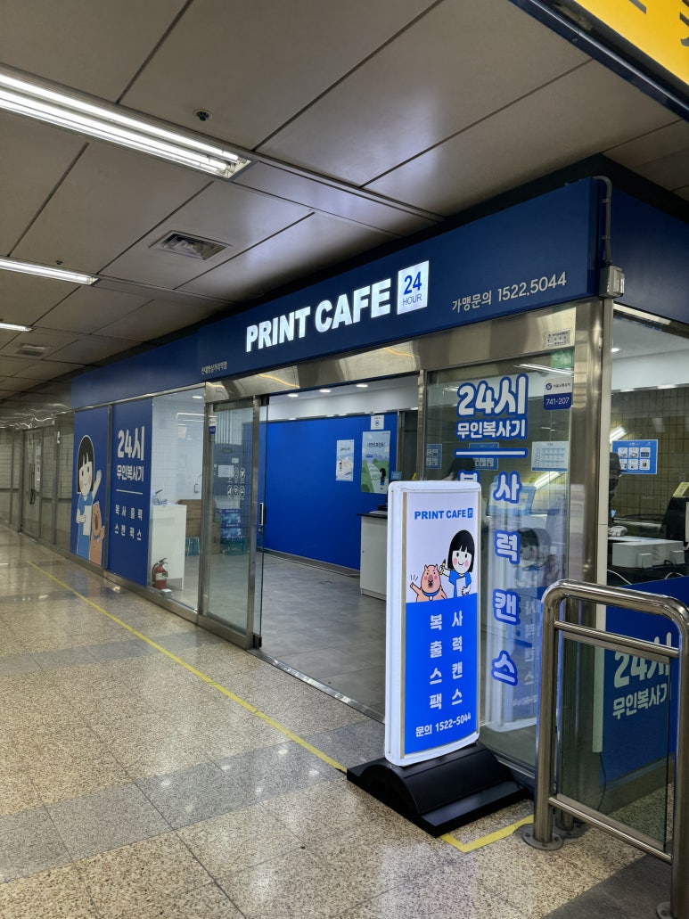 프린트카페신대방삼거리역점 이미지