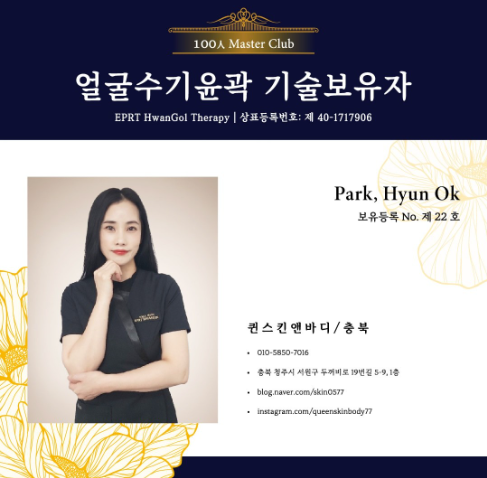 퀸스킨앤바디 이미지