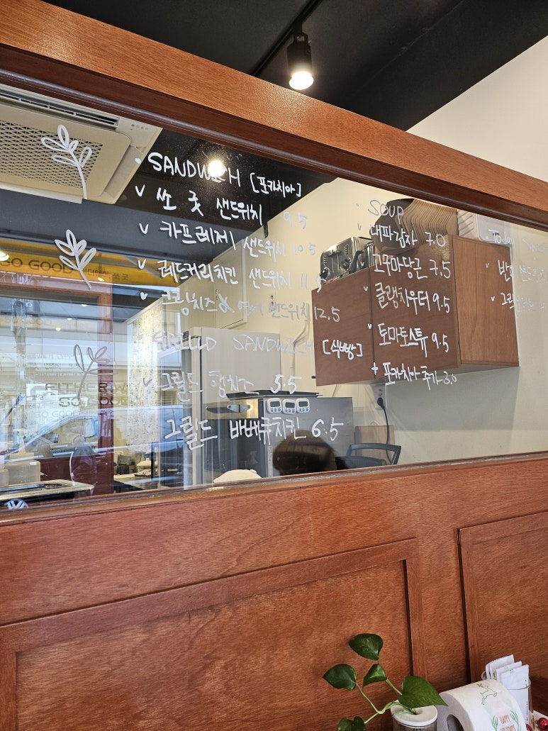 이더웨이 쏘 굿 이미지