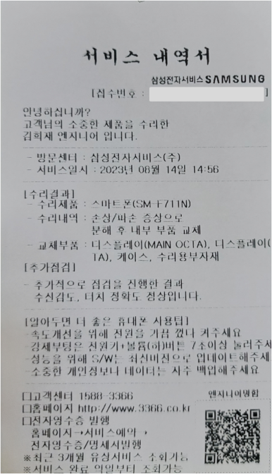 수리케어 이미지