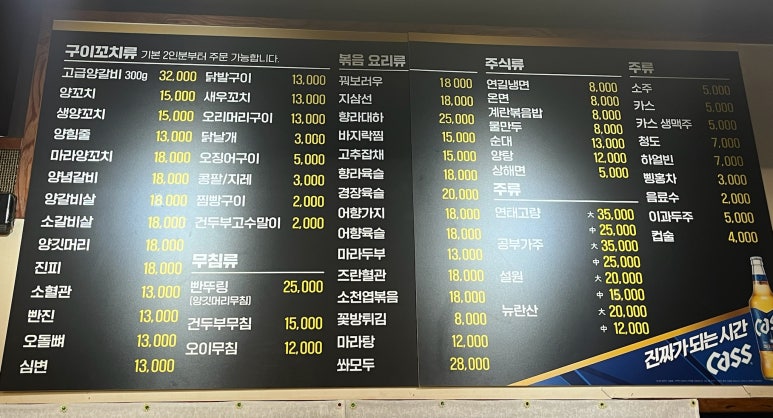 백옥꼬치구이 이미지