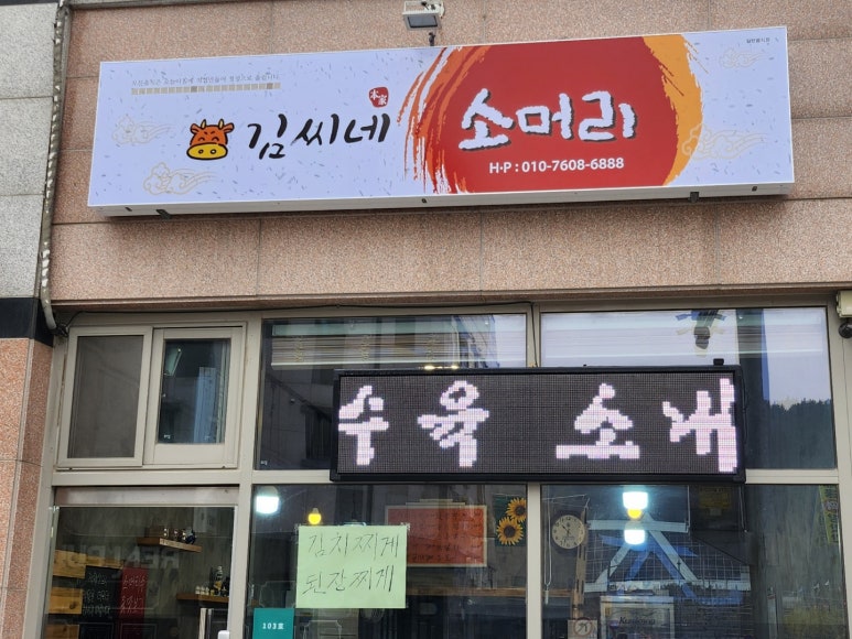 김씨네푸드 이미지