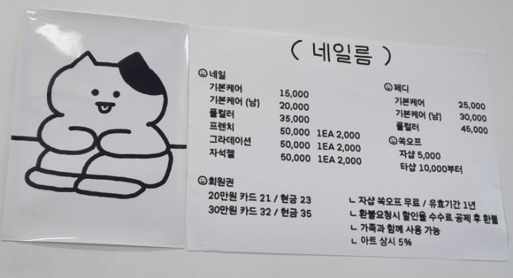 네일름 이미지