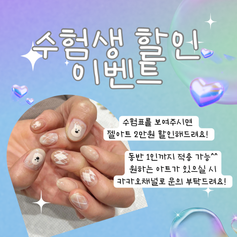 아리스네일 이미지