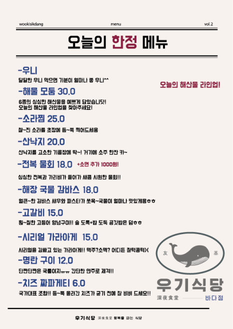 우기식당육지 이미지