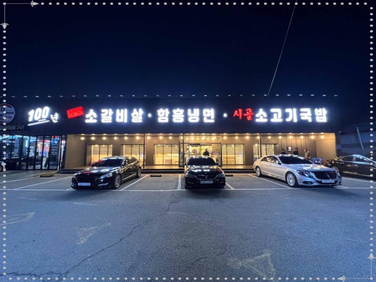 참숯소갈비살 이미지
