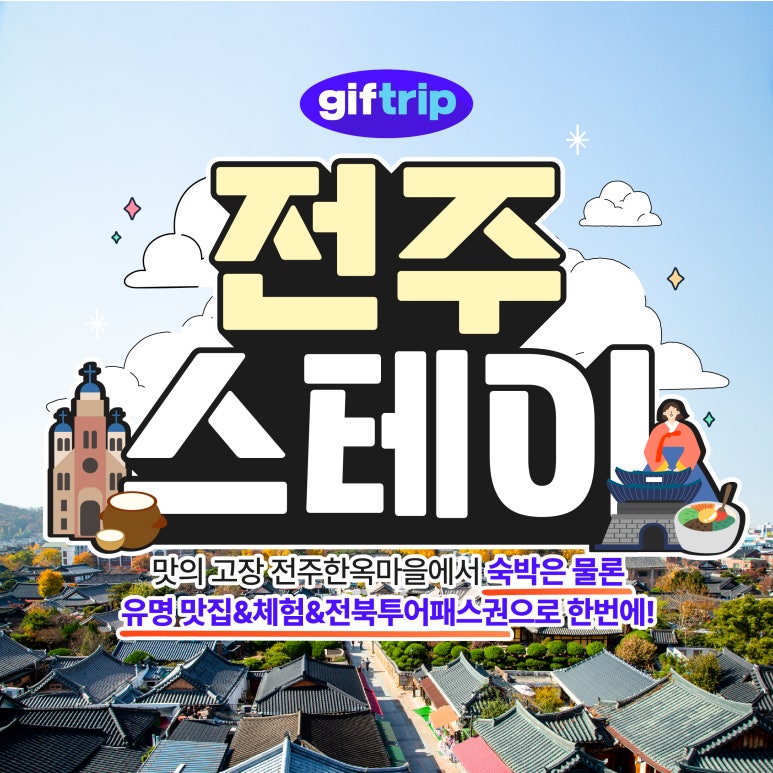 트립원트 이미지