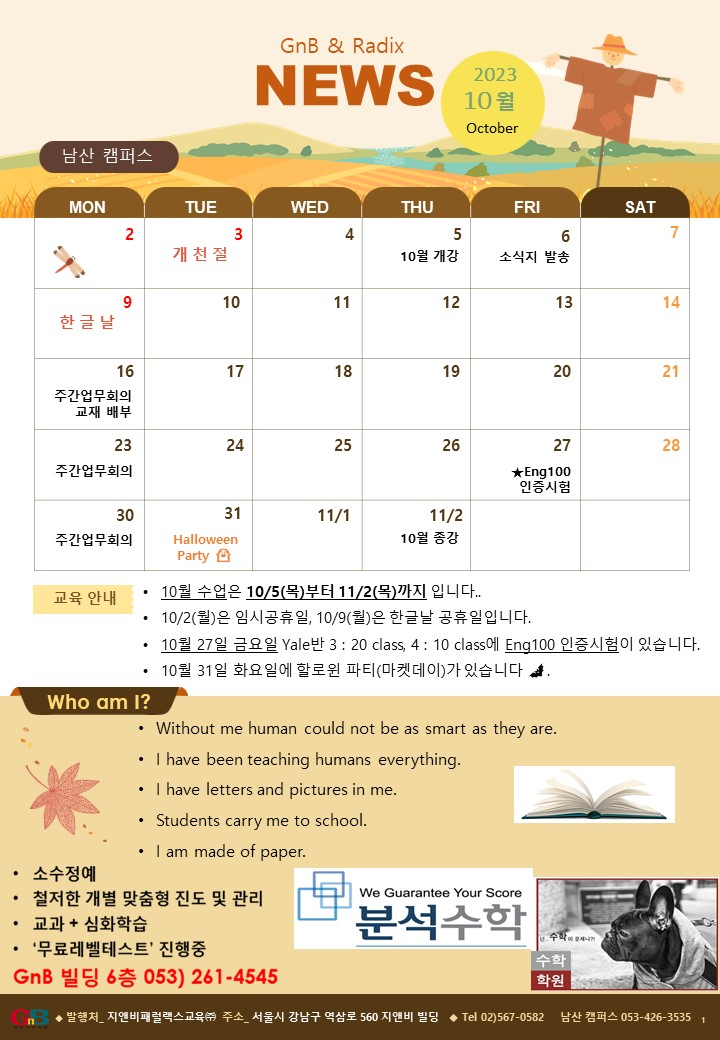 남산ENG 이미지