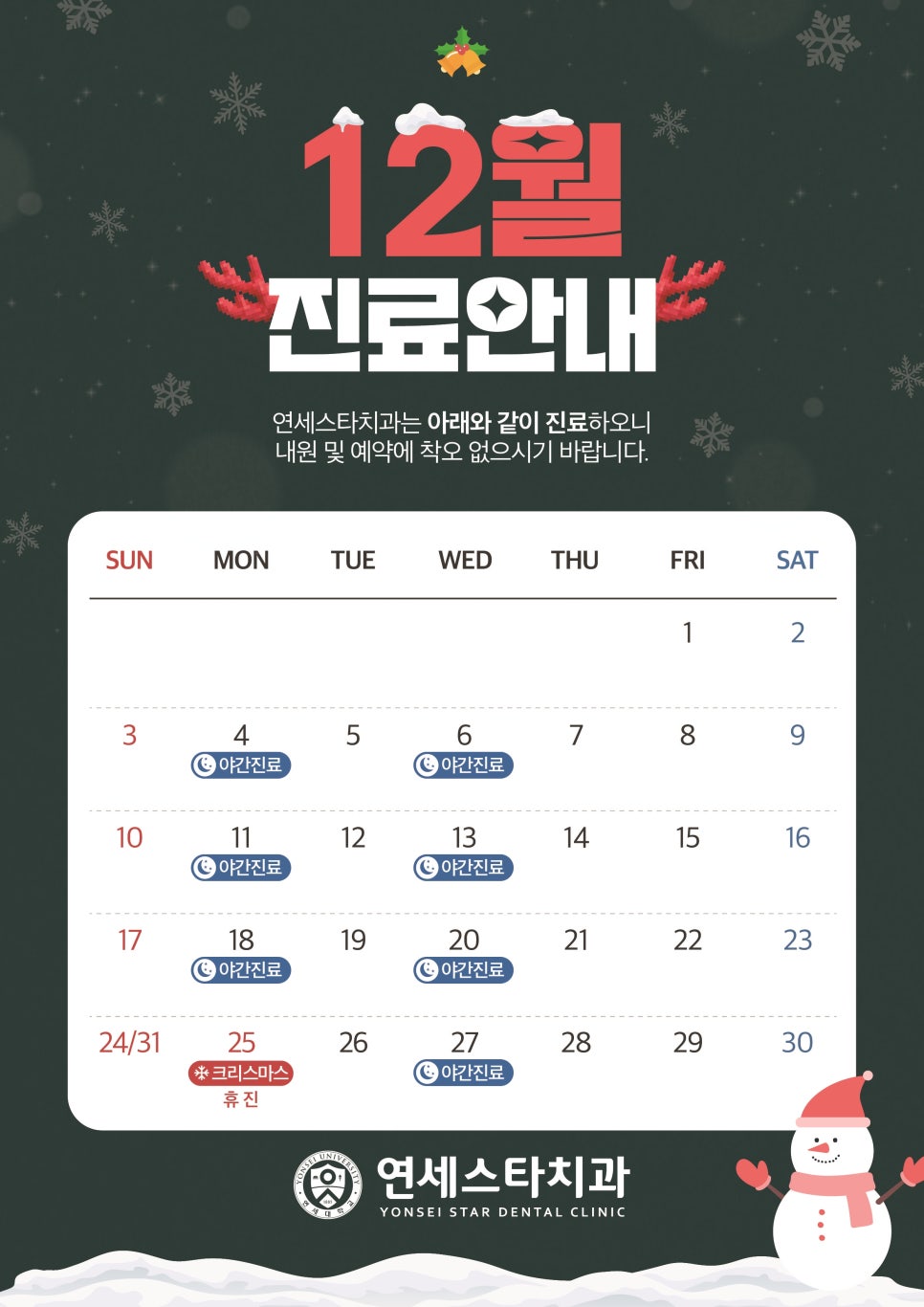 연세스타치과 이미지