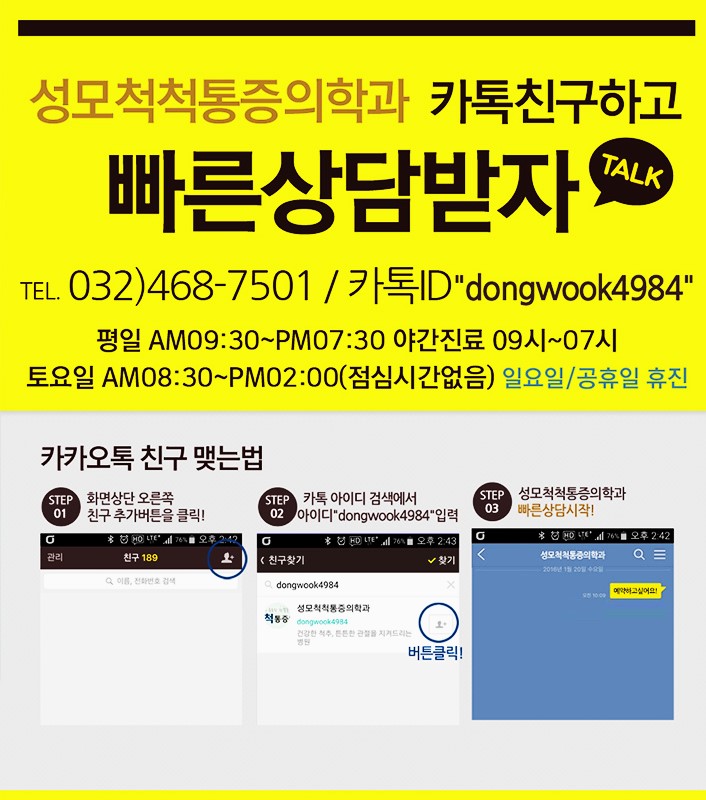 한빛마취통증의학과의원 이미지