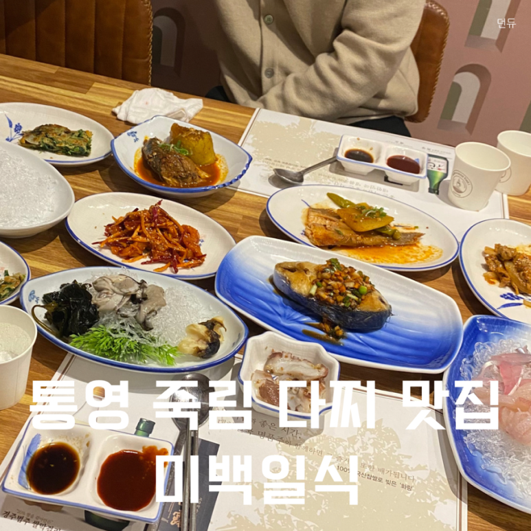 미백일식 이미지