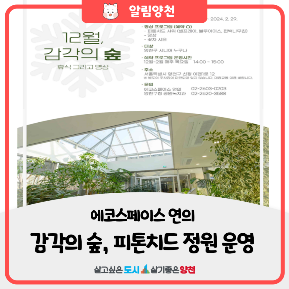 에코스페이스 이미지