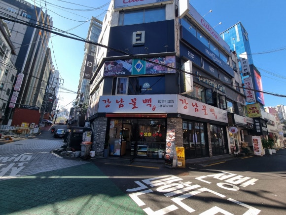 강남불백 이미지