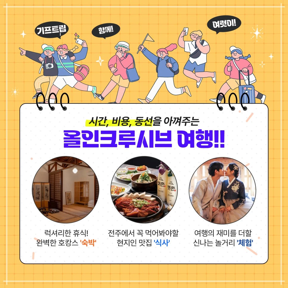 트립원트 이미지