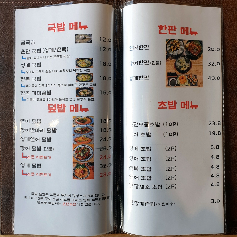 운단수산 이미지