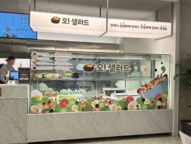 픽샐러드 이미지