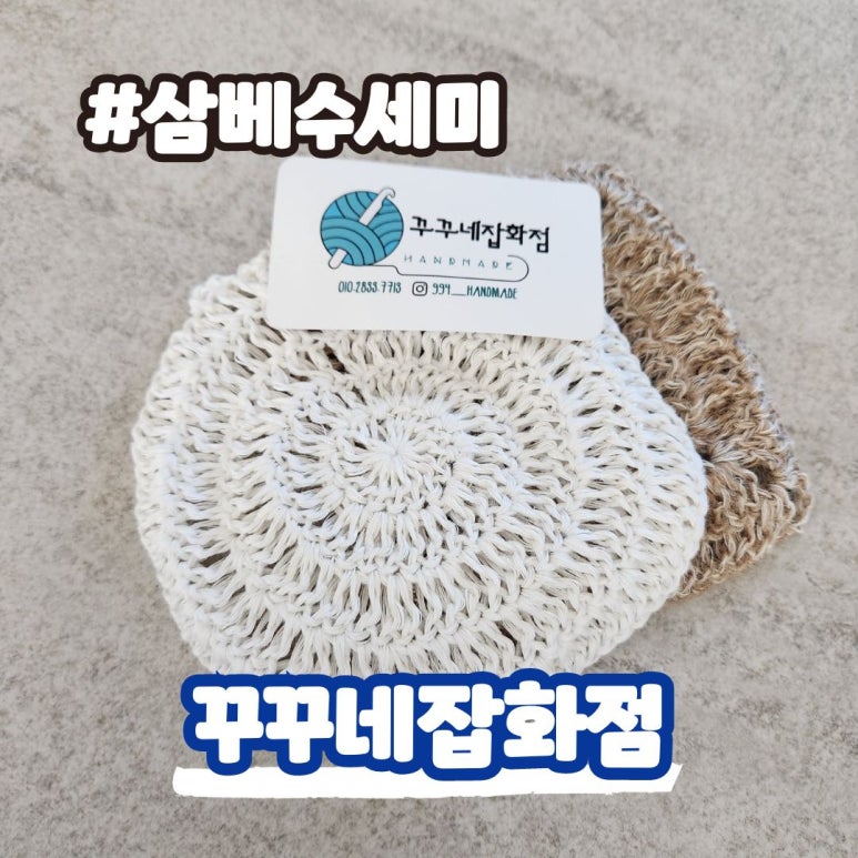 꾸꾸네잡화점 이미지