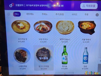 유가솜씨닭갈비삼정 이미지