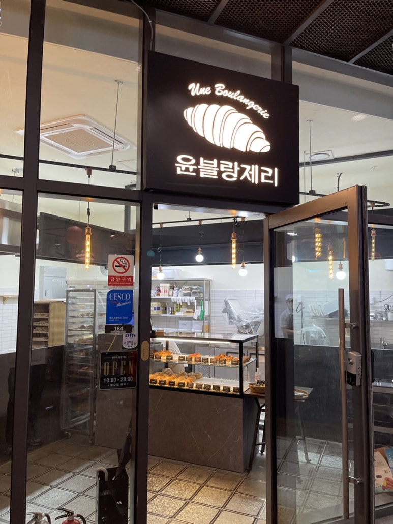 윤블랑제리 이미지