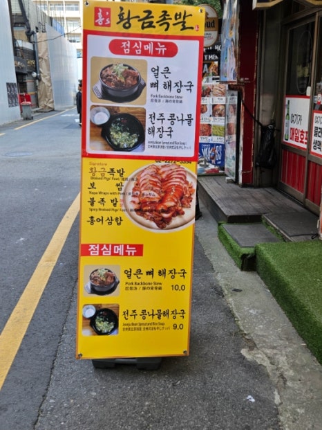9988 해장국 이미지