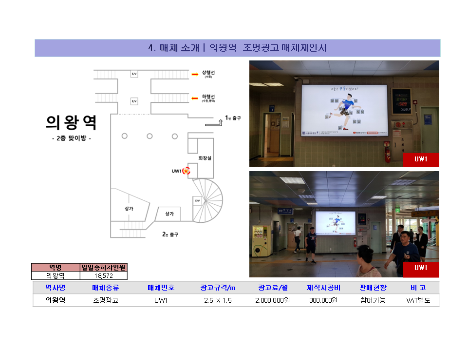 의왕역맞이방 이미지