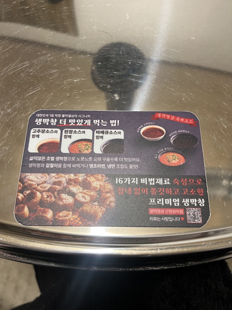 불막열삼 산청원지점 이미지