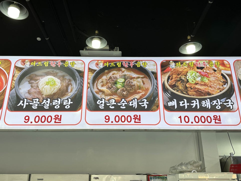 한우만두곰탕 이미지