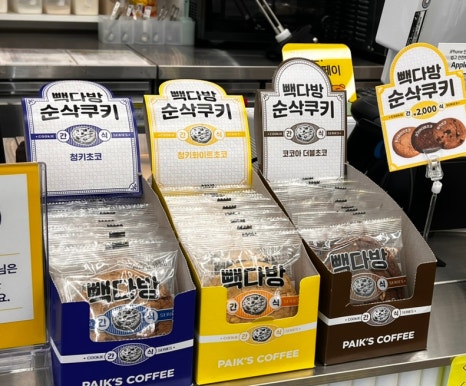 빽다방(충주호암신도시점) 이미지