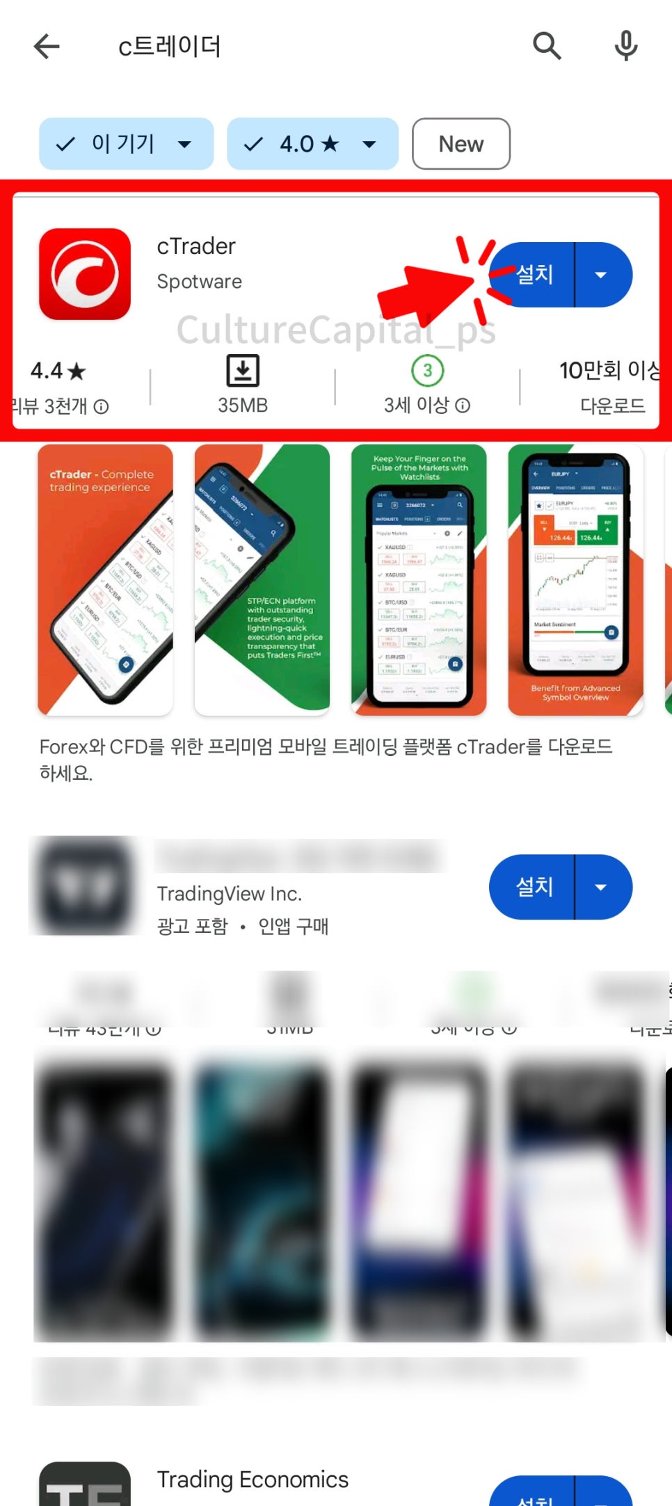 플랫폼C 이미지