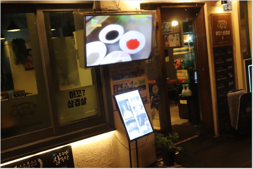 머꼬삼겹살 이미지