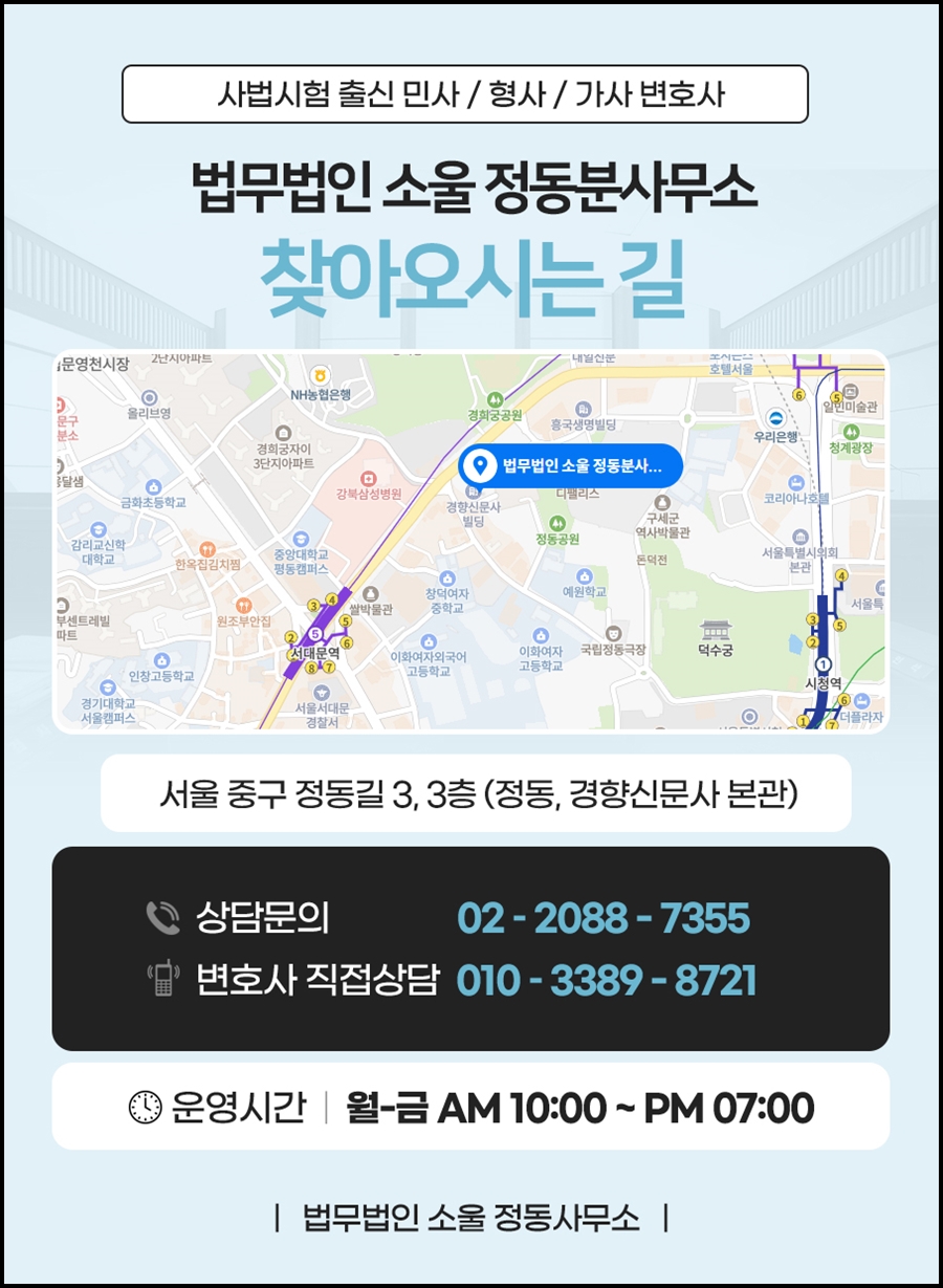 법무법인소울 이미지