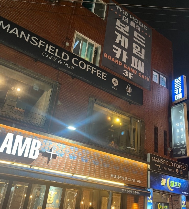 더홀릭보드게임왕십리역점 이미지