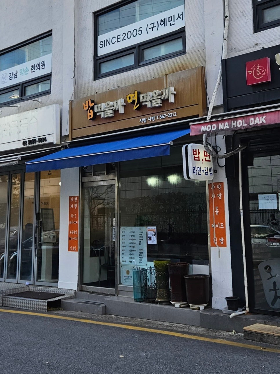 샤방샤방 사진 2