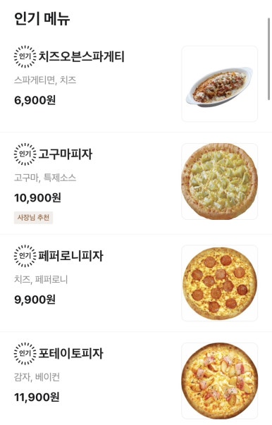 피자스쿨하남감일지구점 이미지