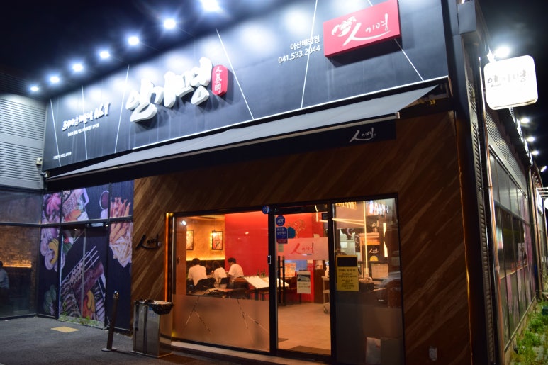 인기명아산배방점 이미지