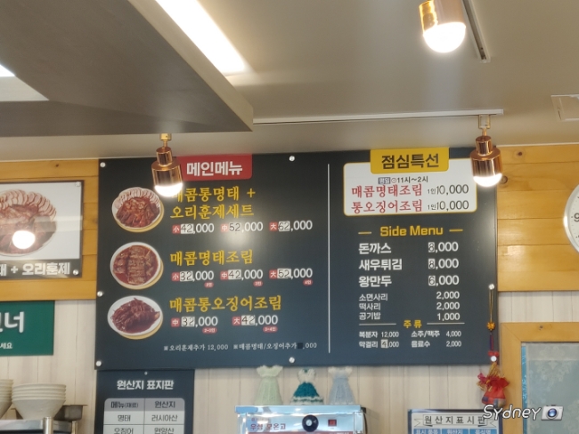 강풍코다리진해 이미지