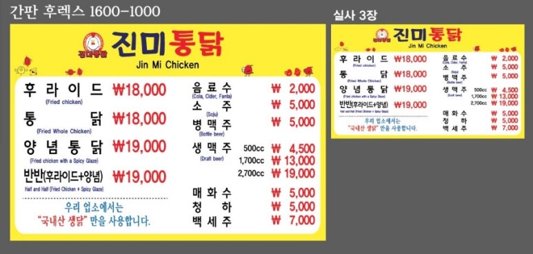 대봉통닭 이미지
