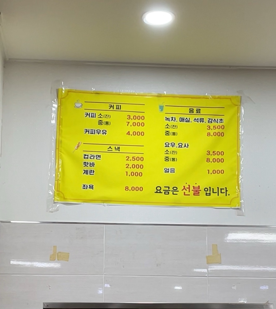 동양매점 이미지