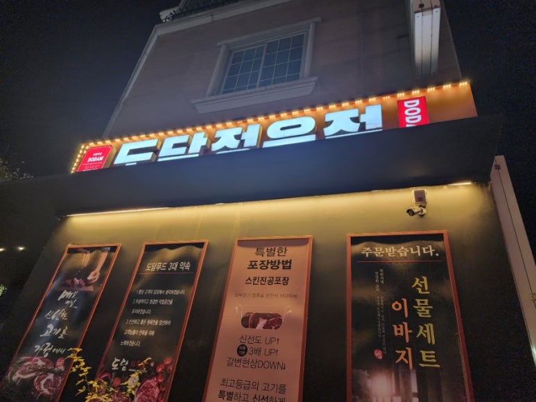 도담정육점 이미지