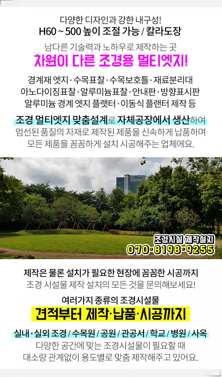 주호조경 이미지