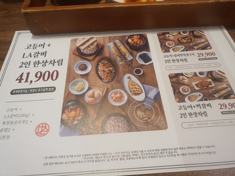 북창동순두부 인천논현점 이미지