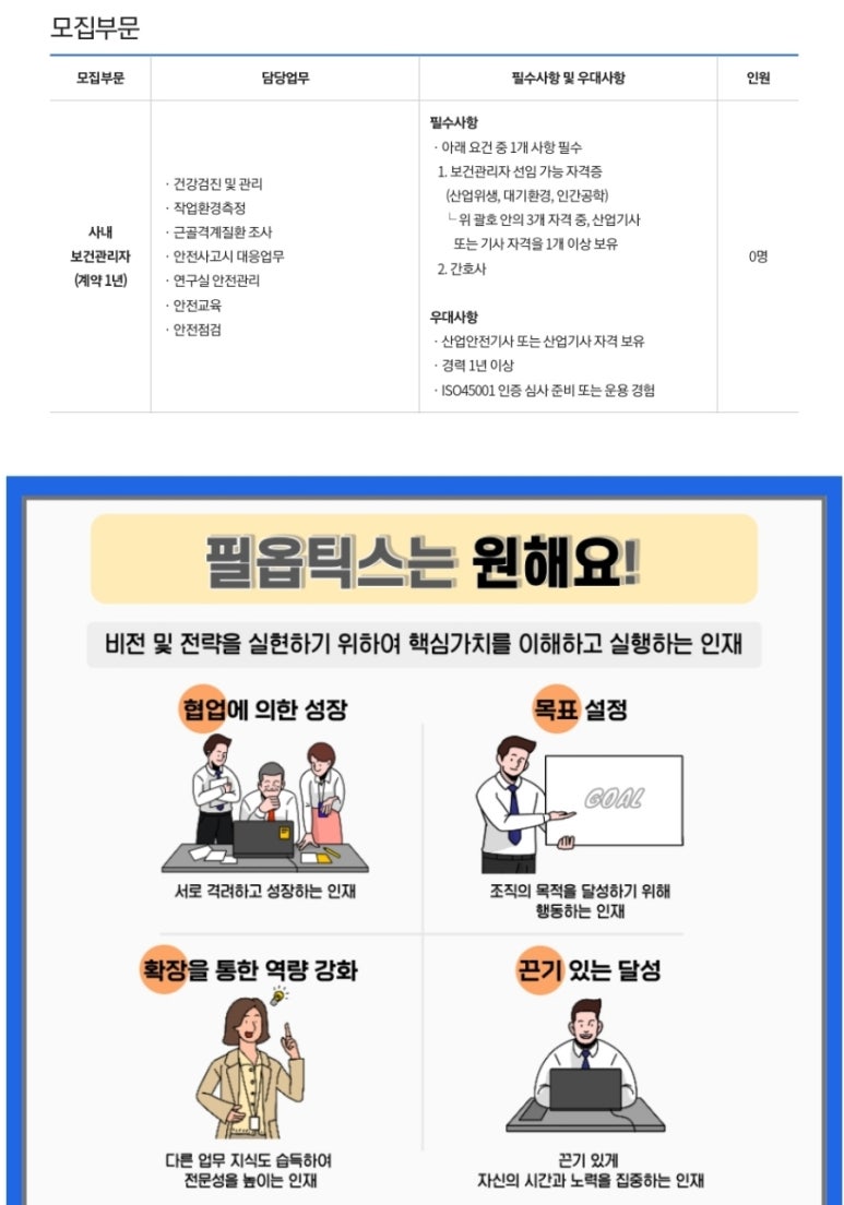 (주)필옵틱스 이미지