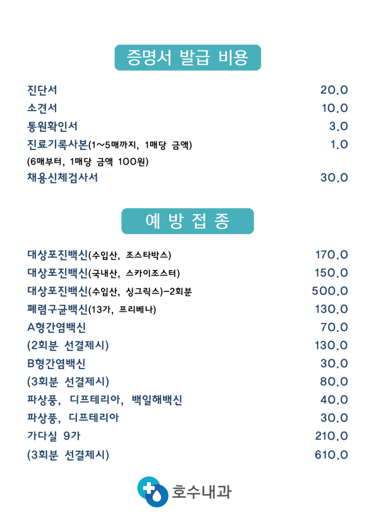 호수내과 이미지