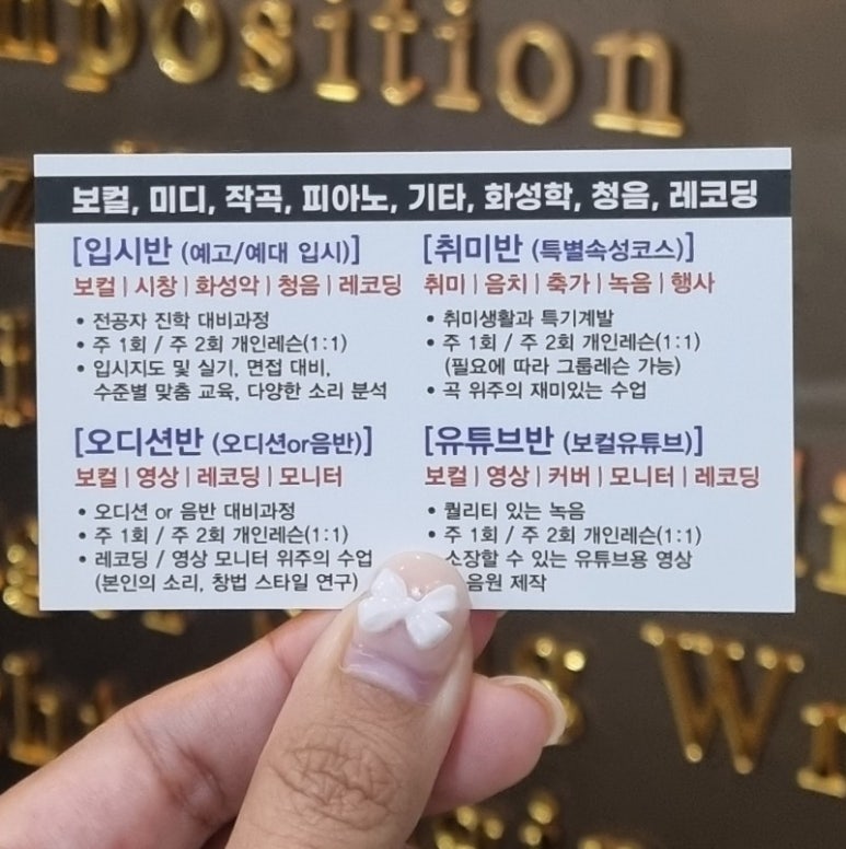 보이스타운실용음악학원 이미지