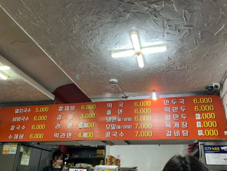 24시멸치국수 이미지