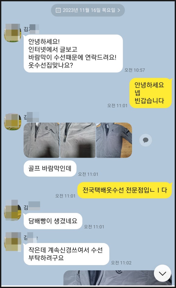 지혜옷수선 이미지