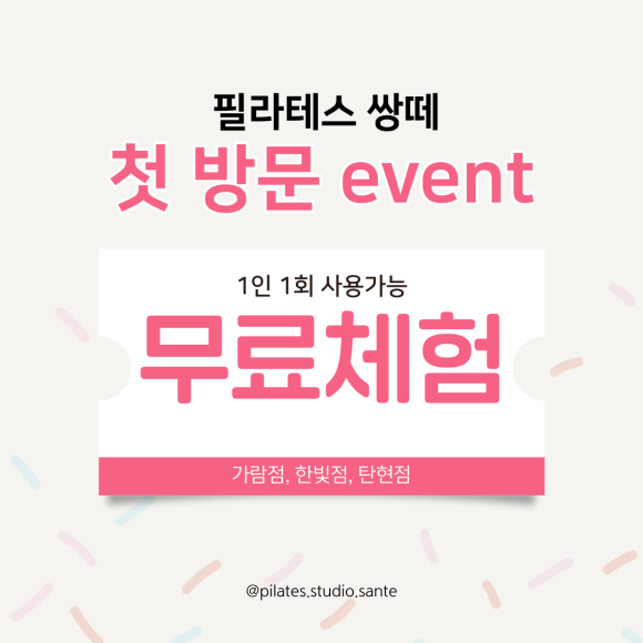 쌍떼 이미지